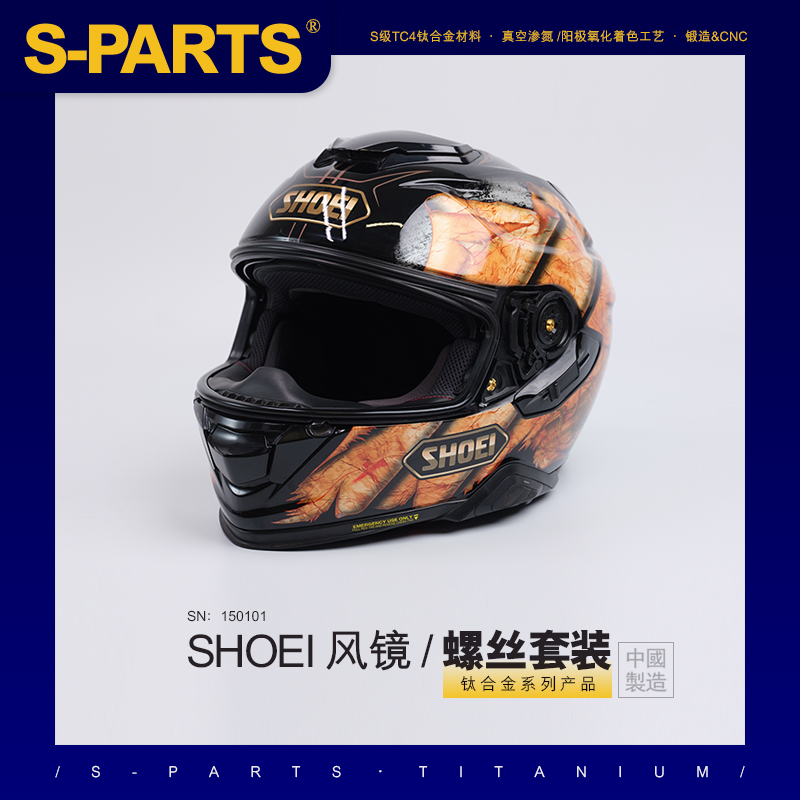 S-parts SHOEI头盔固定螺丝摩托车 钛合金螺丝机车 斯坦 Titanium
