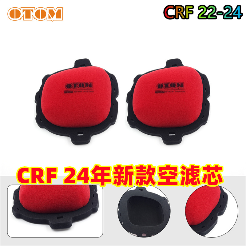 OTOM适用于本田CRF空气滤清器改装空滤芯CRF250R 22-24新款450