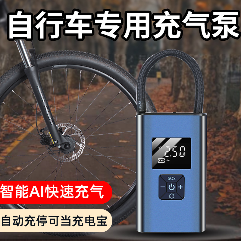 自行车打气筒家用高压便携无线带气压充气泵山地公路车轮胎通用冲