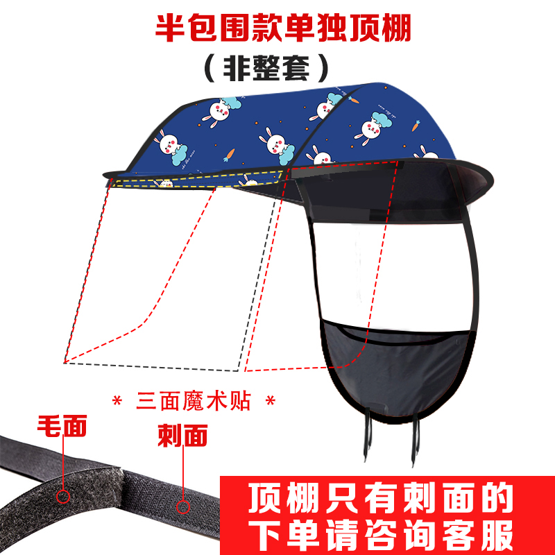 电动车雨棚摩托车防晒遮阳伞电动自行车挡风雨伞电瓶车加厚车雨棚