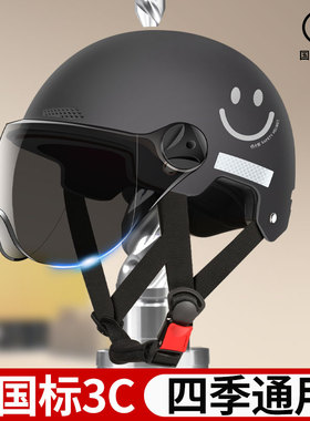 新国标3C认证电动车头盔男女士安全帽电瓶摩托车四季通用夏季半盔