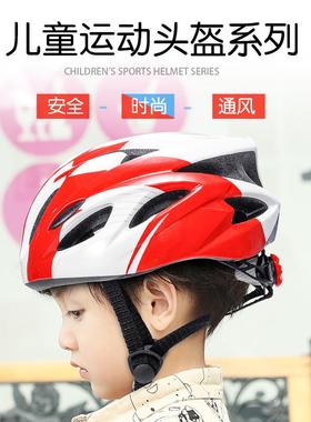 儿童平衡车头盔自行车男女宝宝摩托车护具安全帽小孩子半盔