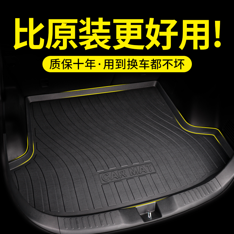 适用北京现代ix35沐飒ix25朗动瑞纳悦动名图伊兰特领动车后备箱垫