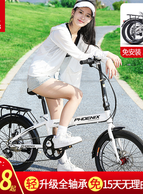 凤凰折叠车免安装自行车女男款成人便携超轻变速小型迷你脚踏单车