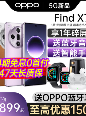 【24期免息】OPPO Find X7 oppofindx7手机新款 OPPOAI手机正品官方旗舰店官网 findx7 5g限量版x6 x6 pro