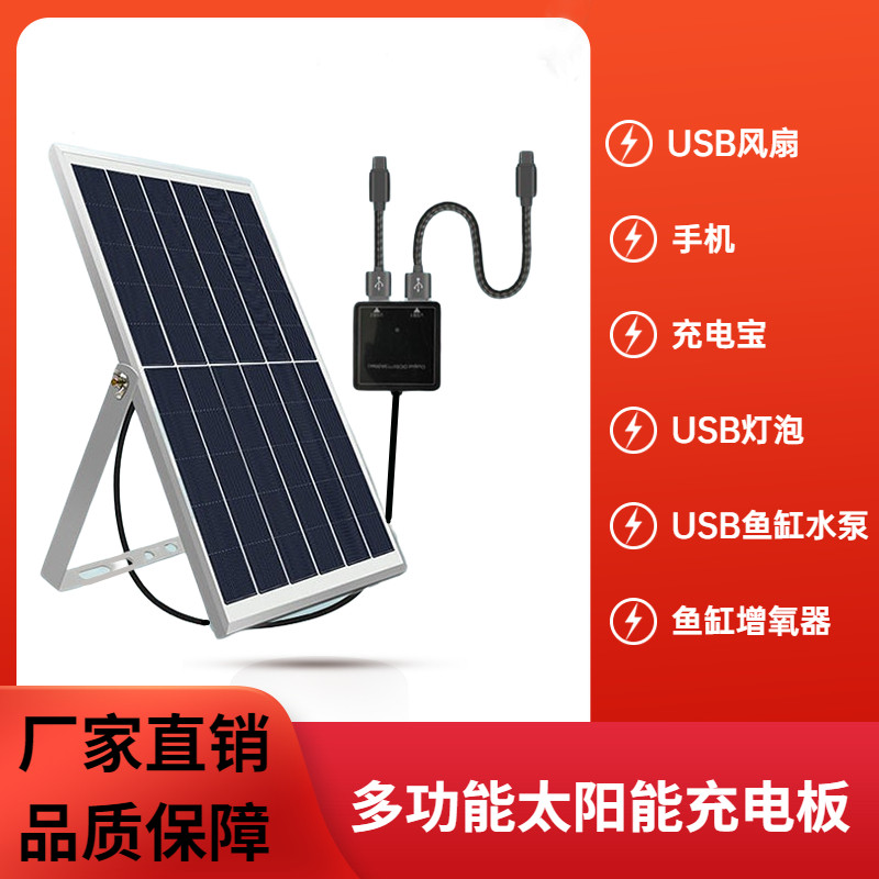 太阳能充电板带蓄电池USB手机充电器5v户外折叠式充电光伏发电板