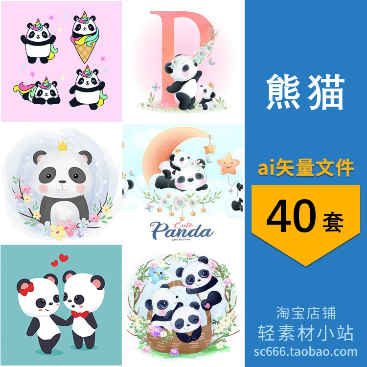 卡通熊猫头像表情包手绘儿童装饰元素插画图片AI矢量设计素材