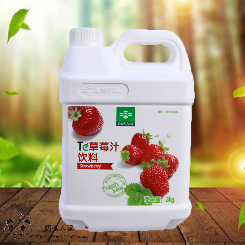 鲜活草莓汁浓缩果汁coco奶茶饮品原料鲜活浓缩草梅味饮料浓浆3kg