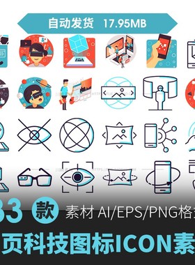 VR眼镜体验智能男生科技卡通手绘AR图片背景png图标志AI元素材