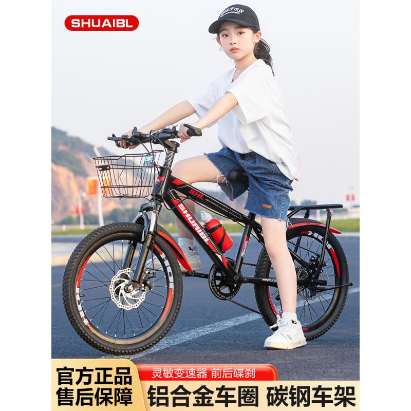 山地自行车儿童男女孩学生成人减震碟刹单速变速豪华高碳钢前后