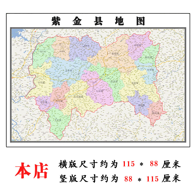 紫金县地图1.15m广东省河源市折叠版办公室装饰贴画会议室书房墙