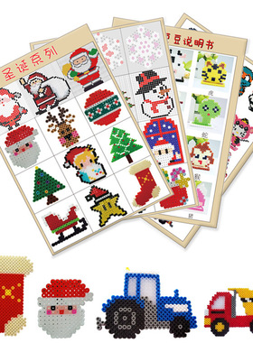 儿童益智DIY拼拼豆豆图纸圣诞节十二生肖卡通图案系列图纸现货