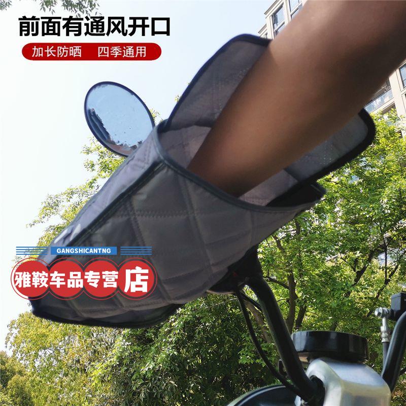 电动车防晒手套夏季电车摩托车手把套遮阳挡风防水隔热通用护手罩
