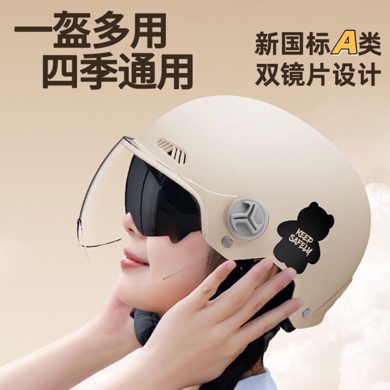 3C认证电动摩托车头盔双镜男女士四季通用防晒电瓶骑行半盔安全帽