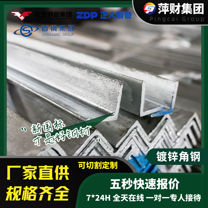 镀锌角钢厂价Q235B角钢角铁40*4多规格万能等边角钢多规格