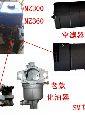 雅马哈MZ360 MZ300汽油机动绞磨机化油器 空滤器滤芯 活塞 活塞环