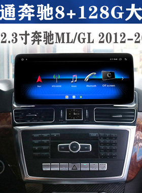 2013 2014 2015款奔驰ML400 320 GL350 400安卓12大屏导航CARPLAY