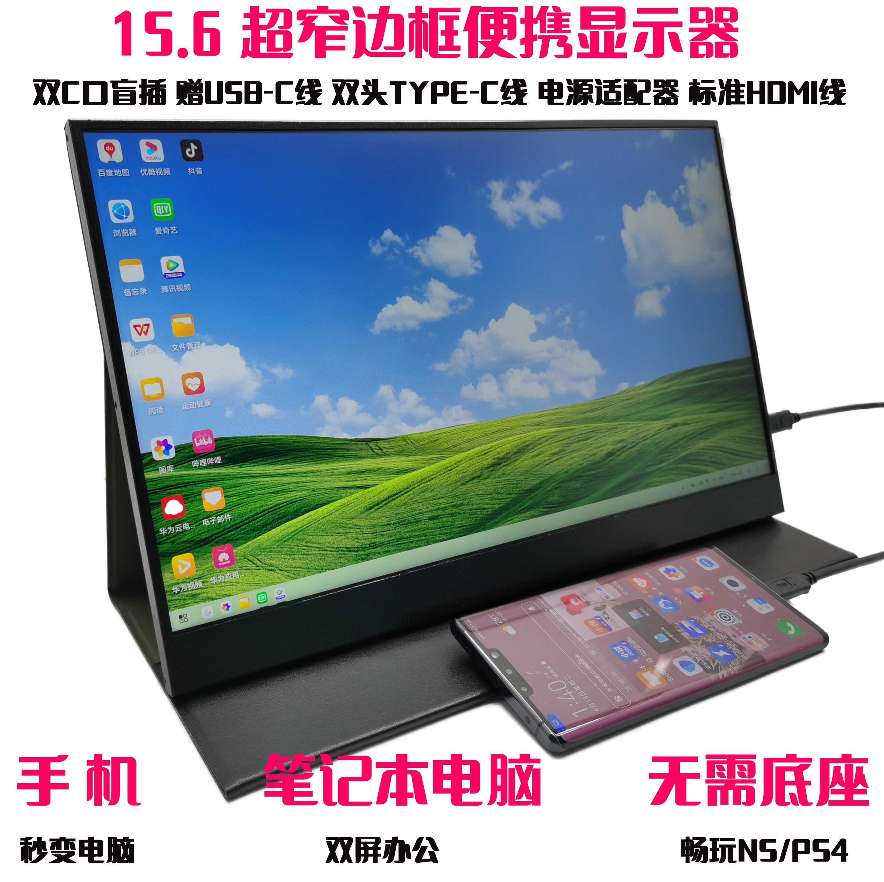 15.6寸便携显示器OLED电脑笔记本扩展副屏PS5/4K/144HZ屏幕17.3寸