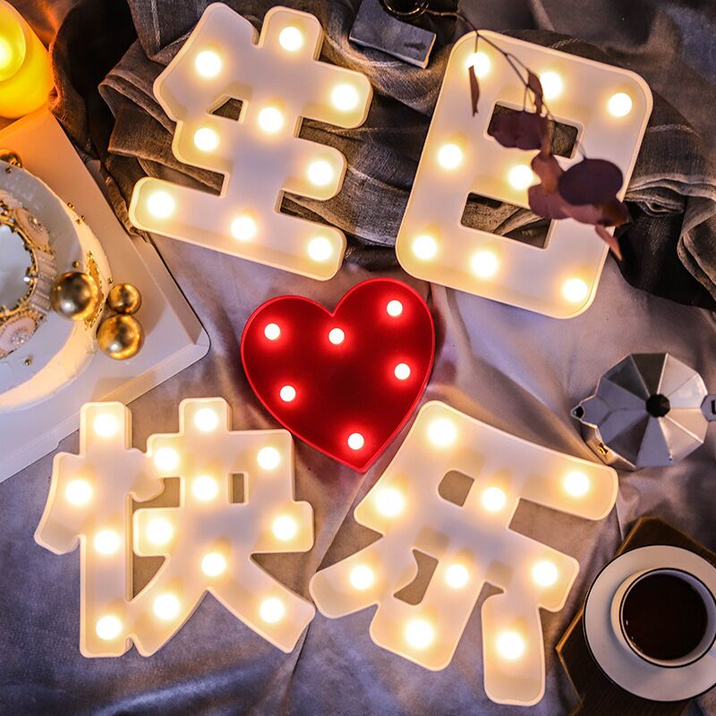英文灯婚庆布橱窗字母灯LED数字灯装饰灯道具后备箱表白求婚生日