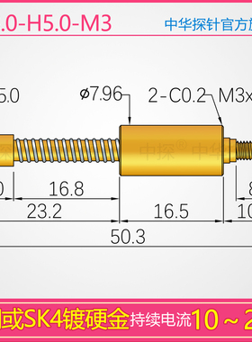 中华探针 大电流电压探针 CP8.0-H5.0-M3-20A 10A M3外螺纹电流针