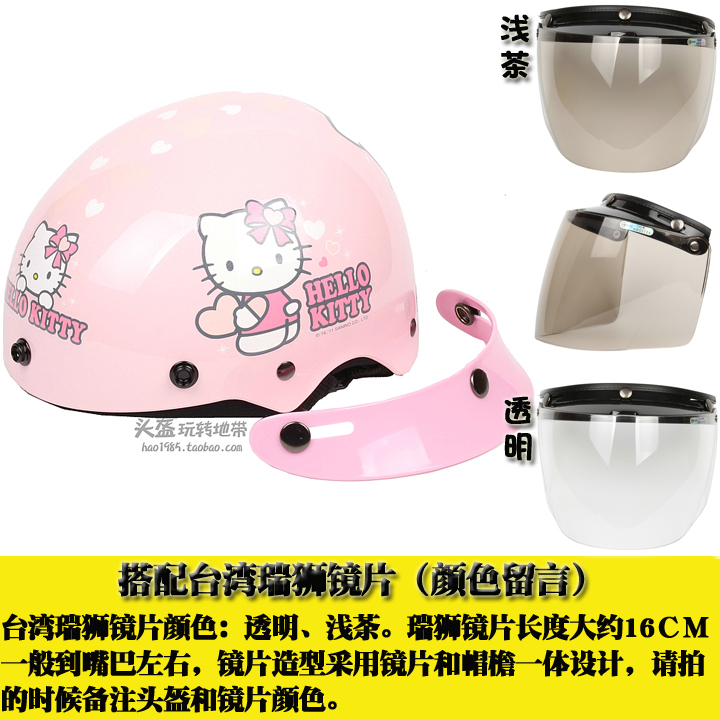 新款台湾EVO爱心粉哈雷电动摩托车儿童头盔防晒男女宝宝小孩安全