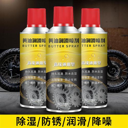 推荐液体奶油喷剂高温门锁异响专用电动摩托自行车链条油机械润滑