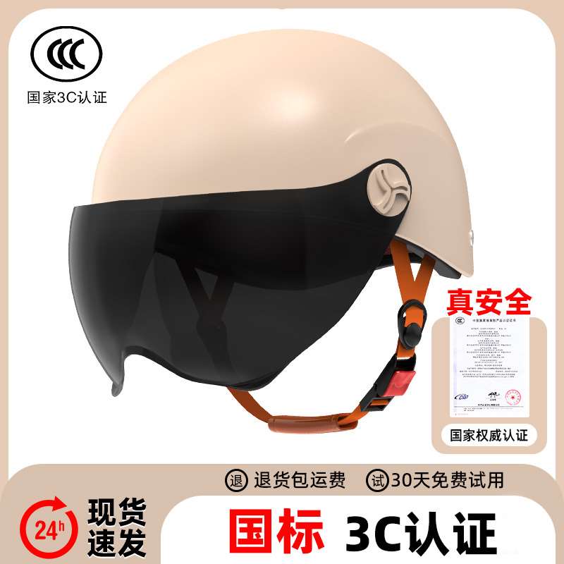 新国标3C认证电动车头盔男女士四季通用电瓶摩托车安全帽夏季半盔