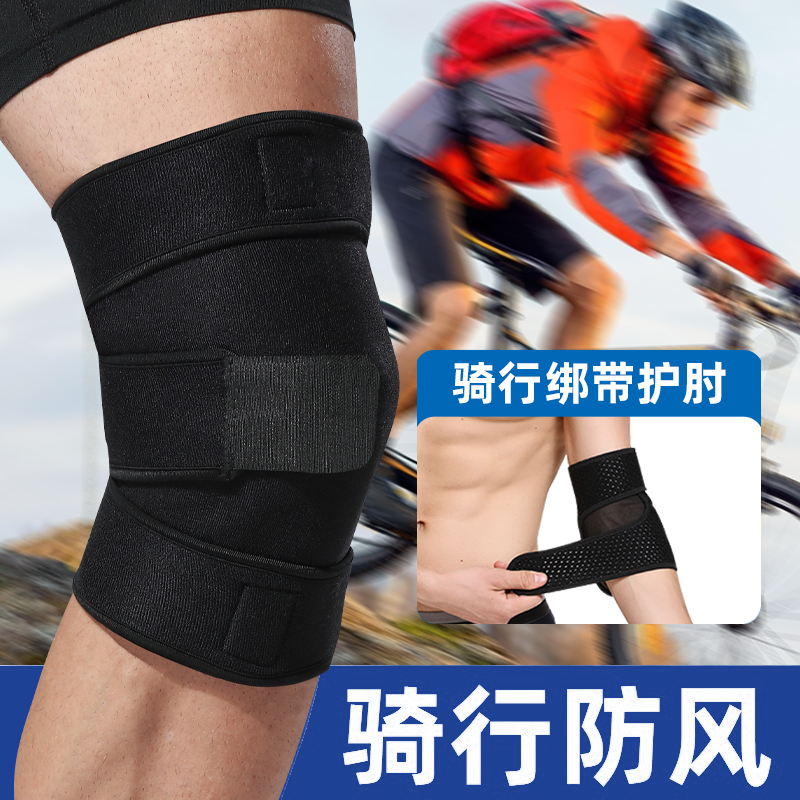 摩托车自行车骑行防风保暖护膝护肘夏季电动车男粘贴腿套骑车专用