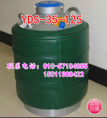 东亚液氮罐YDS-35-125大口径35升配套提篮冻存架5*25格细胞储存