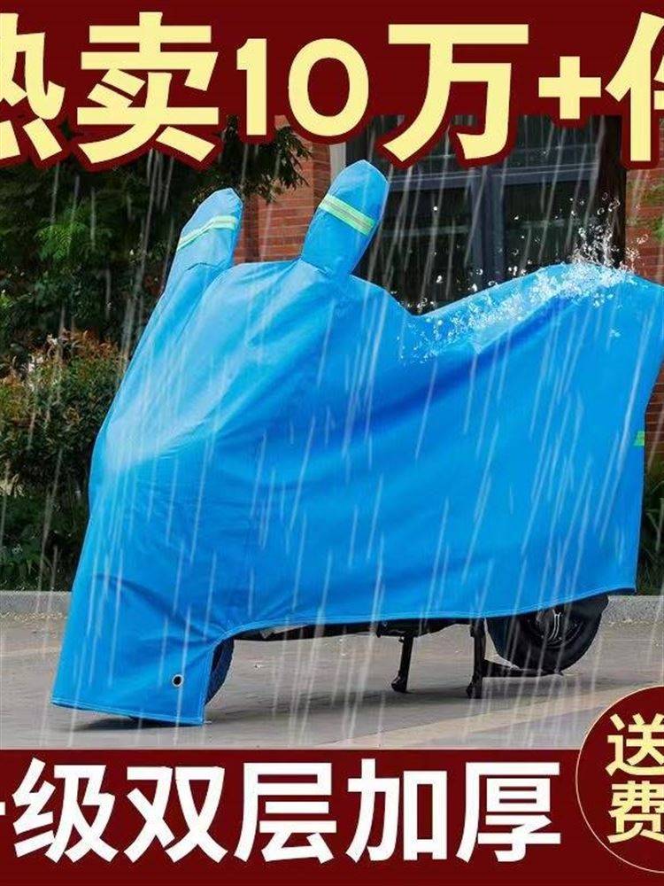 雨衣电动车双人2022年新款加厚防尘防雨防晒罩车衣盖雨布摩托雨棚