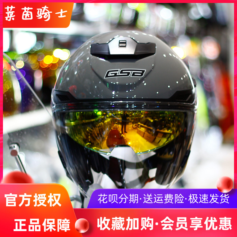 GSB263头盔摩托车男骑士摩托半盔双镜片半覆式盔轻便四季机车女夏