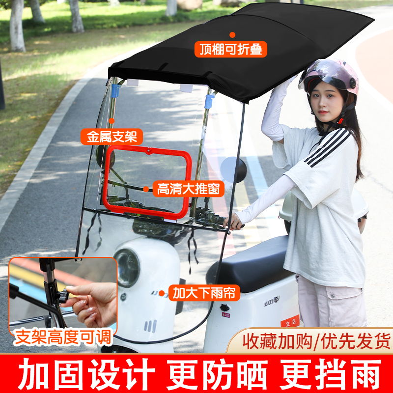 电动车雨棚篷电瓶摩托车防风挡雨防晒伸缩式遮阳伞可折叠新款雨伞