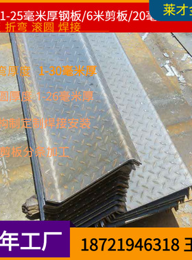 折弯12毫米花纹钢板楼梯踏步板厂家制作折弯焊接花纹钢踏步板