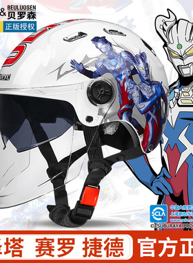奥特曼儿童头盔双镜片男孩3C认证中大童学生夏季电动摩托车安全帽