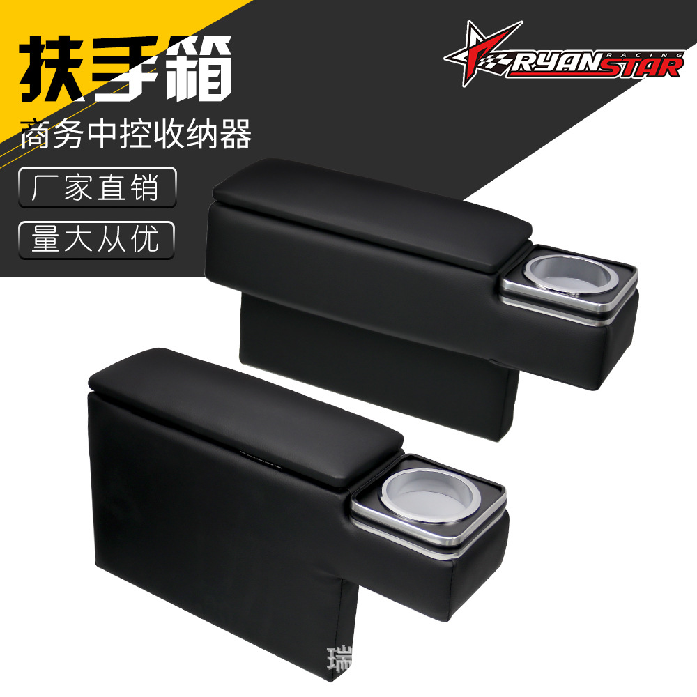 跨境热销汽车配件适用于丰田海狮200商务中控收纳盒带杯座扶手箱