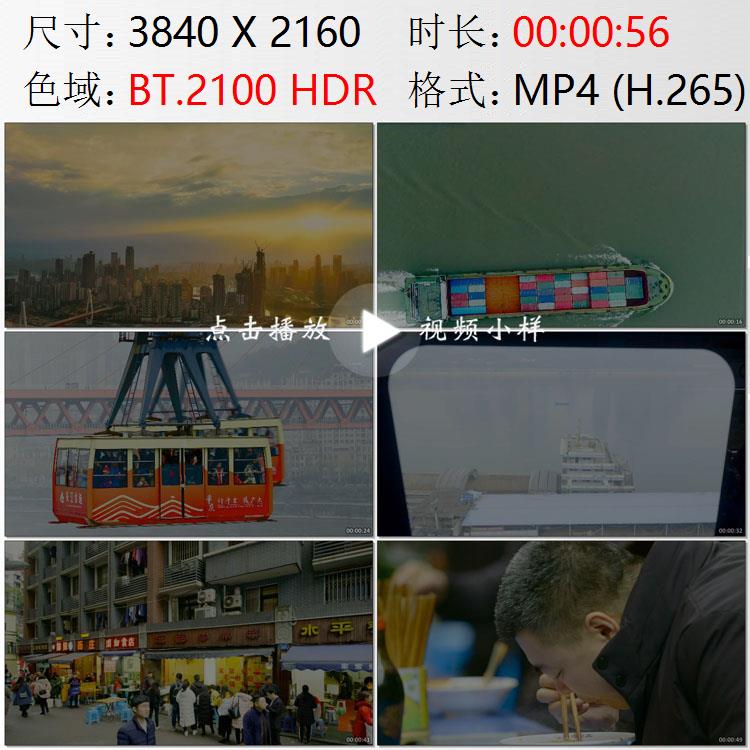 清晨重庆渝中江面货船跨江索道地铁早点麻辣小面吃客实拍视频素材
