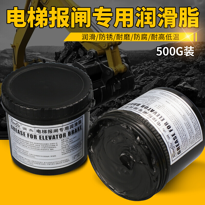 黑色二硫化钼锂基润滑脂电梯抱闸制动器润滑剂润滑黄油高温脂防水
