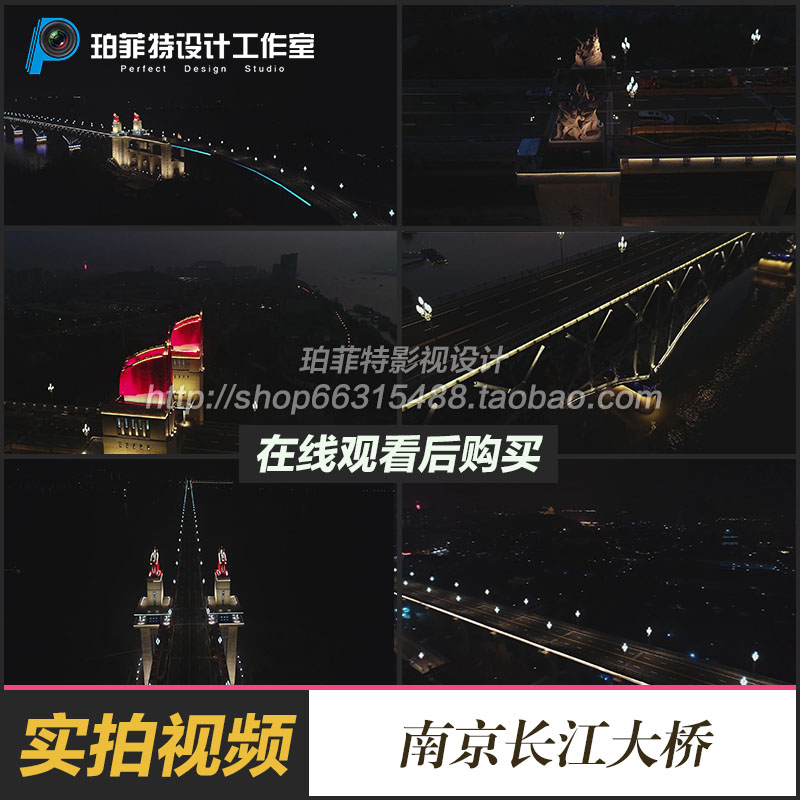 夜晚夜景南京长江大桥视频素材桥头堡公园雕塑灯光秀