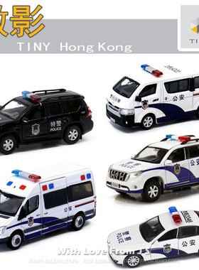 微影CN中国公安特警警车 宝马5系丰田Prado 香港TINY合金车车模