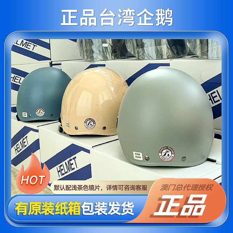 中国质量最好的摩托车头盔