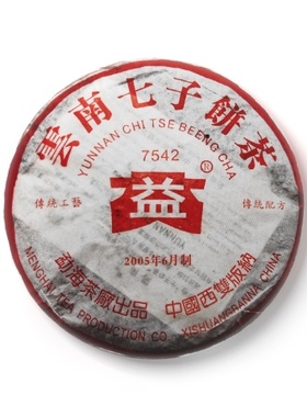 回收大益普洱茶2005年502 7542生茶云南05年七子饼勐海茶厂