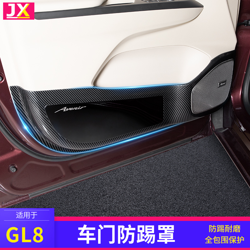 别克GL8车门防踢垫商务汽车专用品改装饰配件大全陆尊ES艾维亚653
