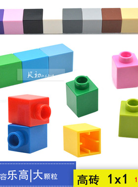 匹配乐高大颗粒厚1X1孔大型积木像素图像素画散装零配件塑料玩具