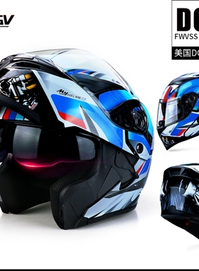 VGV 3C认证全覆式电动摩托车头盔男女士双镜揭面盔机车蓝牙骑行帽