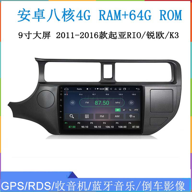 2012 13 14 15款适用于起亚锐欧RIO KX5 KX3安卓中控车载DVD导航