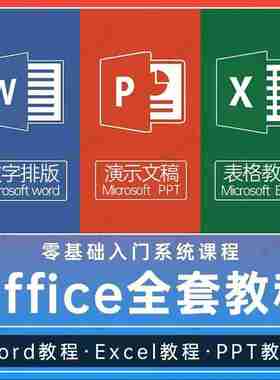 office/excel/ppt/wordwps2023教程电子版全国工资表设置格式单位