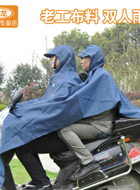 BL电动车雨披电瓶车加厚款摩托自行车骑行成人单人男女士加大雨衣