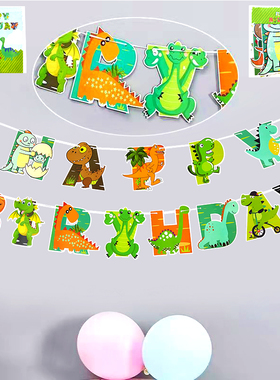 生日快乐横幅恐龙拉旗拉花装饰品男孩儿童宝宝周岁派对背景墙布置