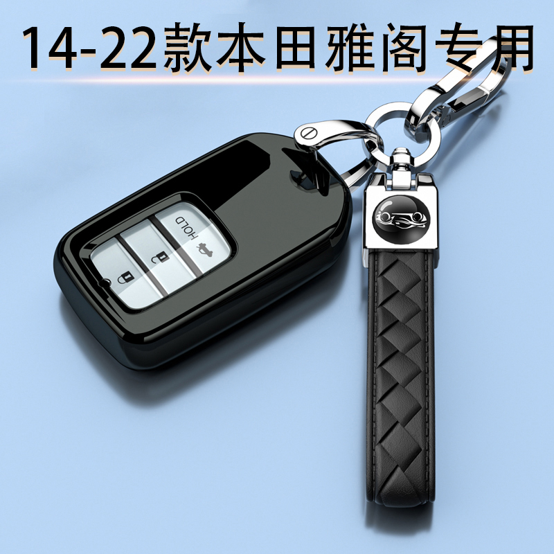 本广雅阁钥匙套专用14-22款十代2.0L保护壳精英豪华版舒适车包扣