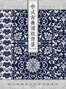 中国风古典蓝色传统背景青花瓷纹理缠枝花纹底纹包装AI矢量素材图